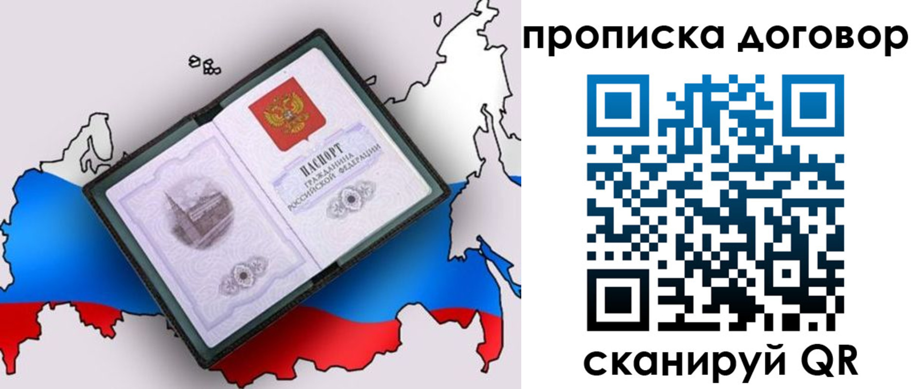 где прописаться в Камчатской области