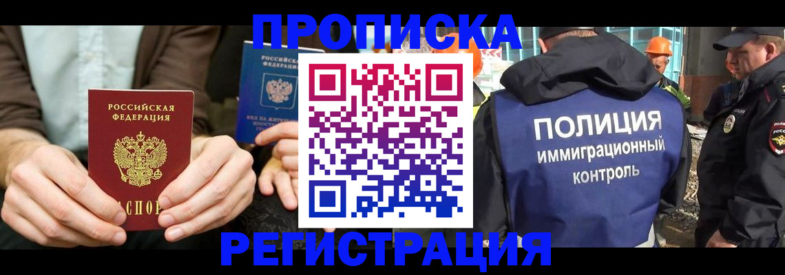 временная регистрация поиск в Камчатской области