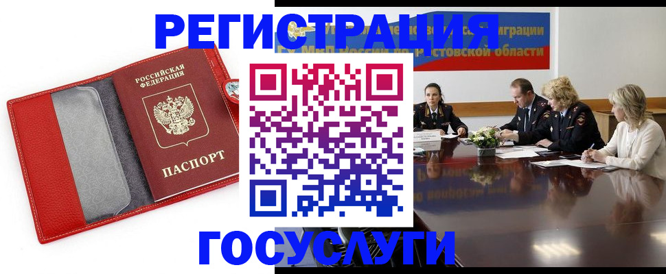 прописка поиск в Камчатской области