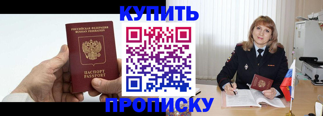 прописка регистрация в Камчатской области