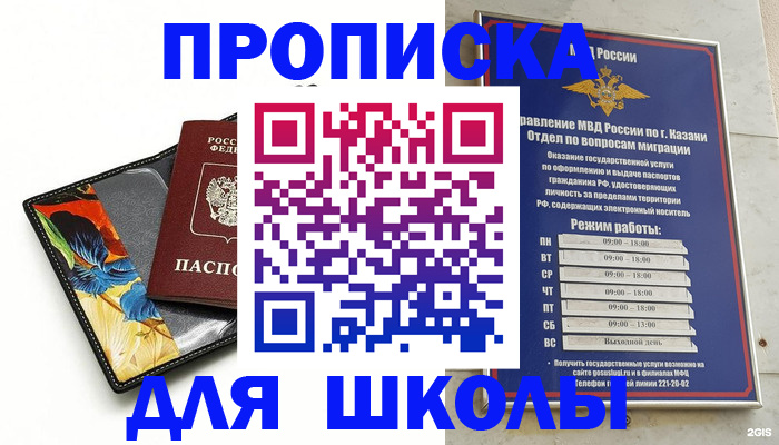 регистрация для дет. сада в Камчатской области