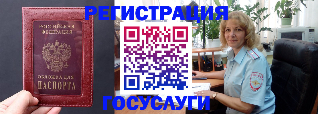 миграционный учет в Камчатской области