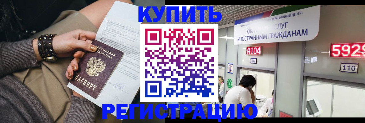 прописка для военкомата в Камчатской области